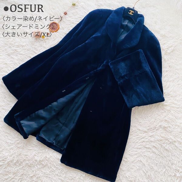極美品 OSFUR 着丈98cm カラー染め ネイビー シェアードミンク リアルファー 本毛皮 貂 ミンク ロングコート XL