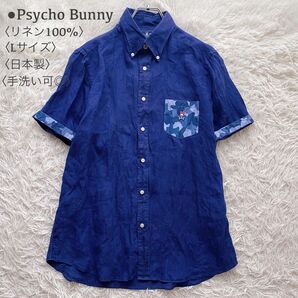 Psycho Bunny サイコバニー リネン100% 麻 カモフラ スカル&ボーンズ L 半袖 シャツ 手洗い可 ブルー メンズ