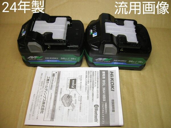 2個 24年製 BSL36A18BX 未使用 HiKOKI/ハイコーキ 純正バッテリ Bluetooth