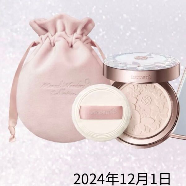 コスメデコルテ マルセルワンダースコレクション 2024 新品未使用