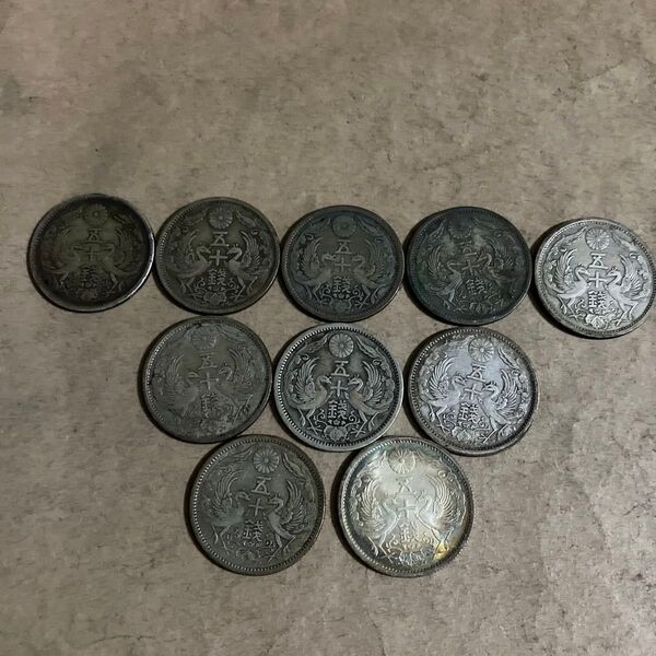 小型50銭銀貨(鳳凰50銭銀貨) 10枚