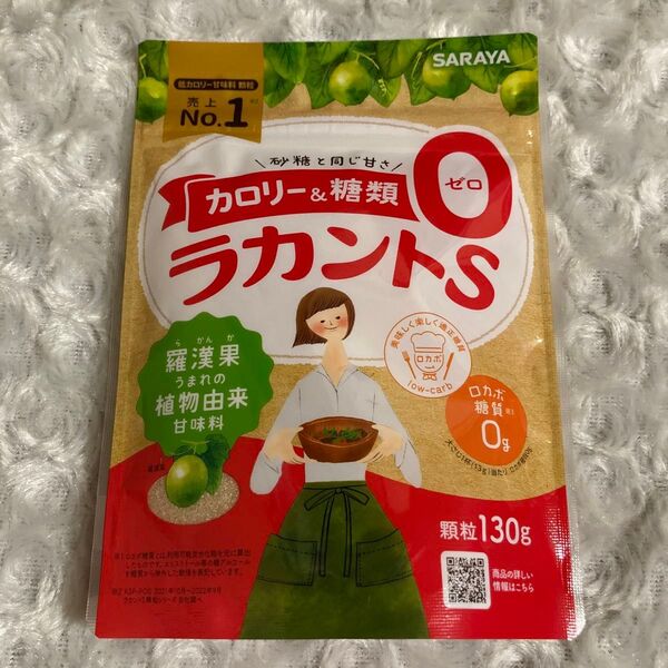 ラカントS カロリー&糖類ゼロ ロカボ 低カロリー甘味料 SARAYA