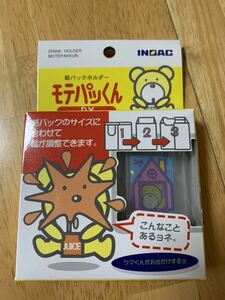 12.ベイビー用品 モテパッくん DX デラックス紙パックホルダー 新品 未使用品 送料無料