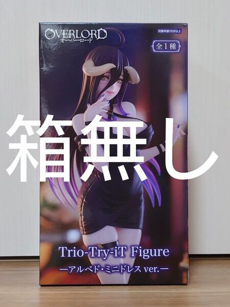 新品・箱無し オーバーロード Trio-Try-iT Figure アルベド ミニドレスver.