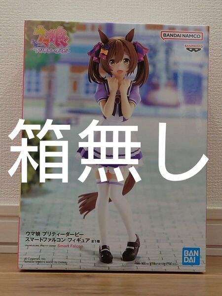 新品・箱無し ウマ娘 プリティーダービー スマートファルコン フィギュア 6/23まで130円引