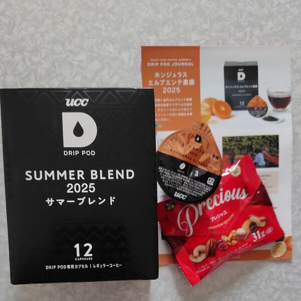 季節限定★UCCドリップボッドカプセル SUMMER BLEND2025 1箱12個★+αホンジュラスエルプエンテ農園1個