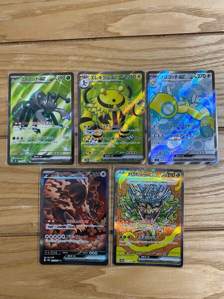 ポケモンカード SR、SARセット ガチグマex sar