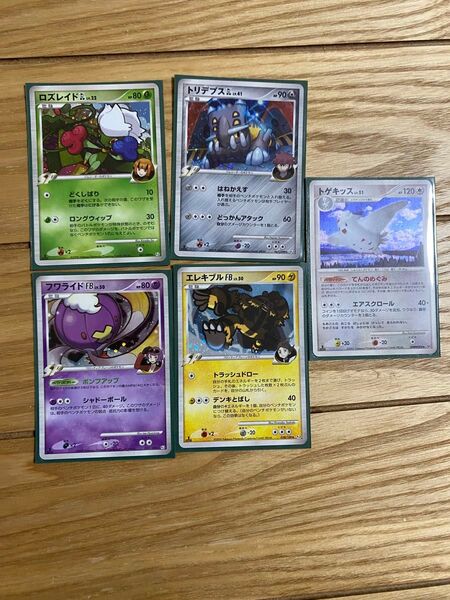 トリデプス、エレキブル、トゲキッス、フワライド dpシリーズ ポケモンカード ロズレイド