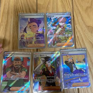 ポケモンカード SR サポート5枚セット