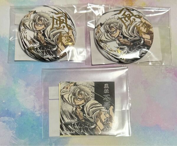 鬼滅の刃 C105 幕間画WEBSHOPくじ 不死川実弥セット