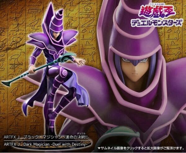 遊戯王 ブラック・マジシャン フィギュア アニメカラー コトブキヤ