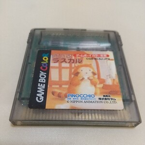 おいで ラスカル ゲームボーイカラー専用 ソフト