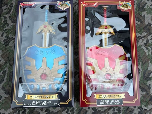 ドラクエ ふくびき所 ラストワン・当選品 特別カラー 限定150個 セット