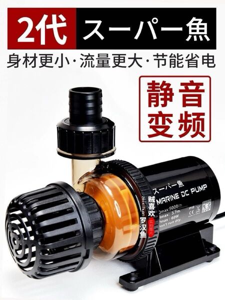循環ポンプ 可変流量式 AC100-240V 5000l/h 5w-60w 可変流量 dcポンプ