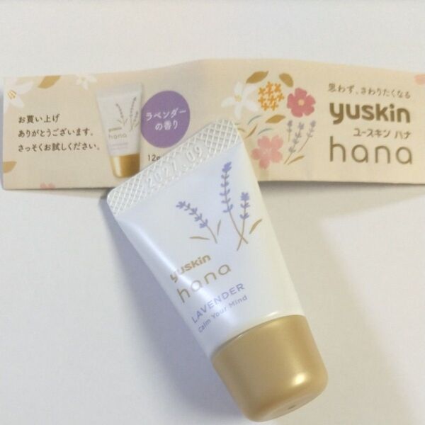 ユースキン ハンドクリーム ハナ ラベンダーa ミニチューブ お試しサイズ 12g 旅行携帯