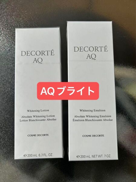 最終値下げ!コスメデコルテ AQ ホワイトニング ローション&エマルジョン セット
