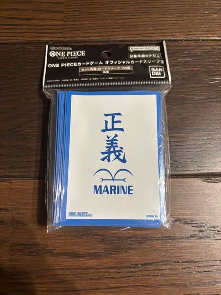ワンピースカード オフィシャルスリーブ 海軍