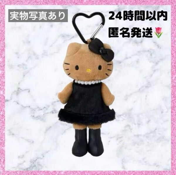 GOGOギャル スタイルアップマスコット 日焼けキティ 足長 黒 ハローキティ ガングロキティ y2k