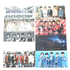 嵐 会報誌VOLUME84-92 まとめ売り