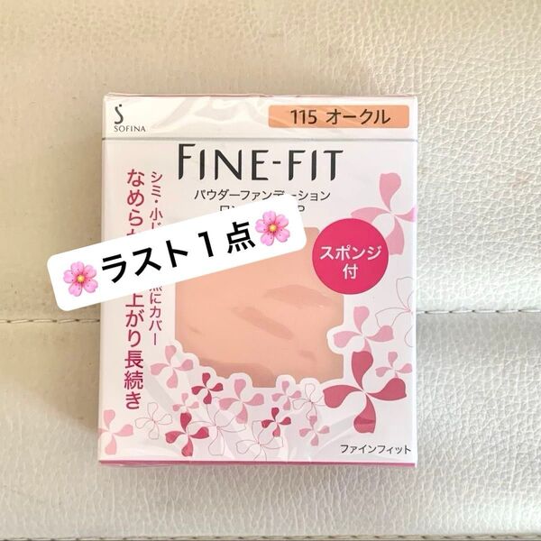ソフィーナ ファインフィット パウダーファンデーション 115 オークル レフィル