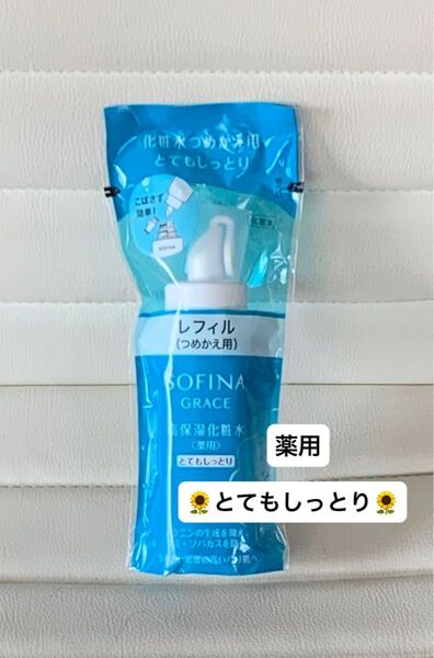 美白から薬用へリニューアルしました! ソフィーナグレイス 高保湿化粧水(薬用〉とてもしっとり つめかえ用 130ml