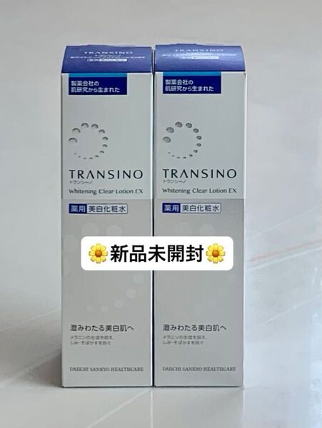トランシーノ ホワイトニングクリアローションEX 薬用美白化粧水 150ml (医薬部外品) 2本