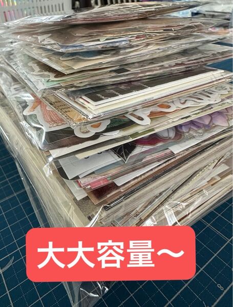 コラージュ素材おすそ分け★大大容量〜