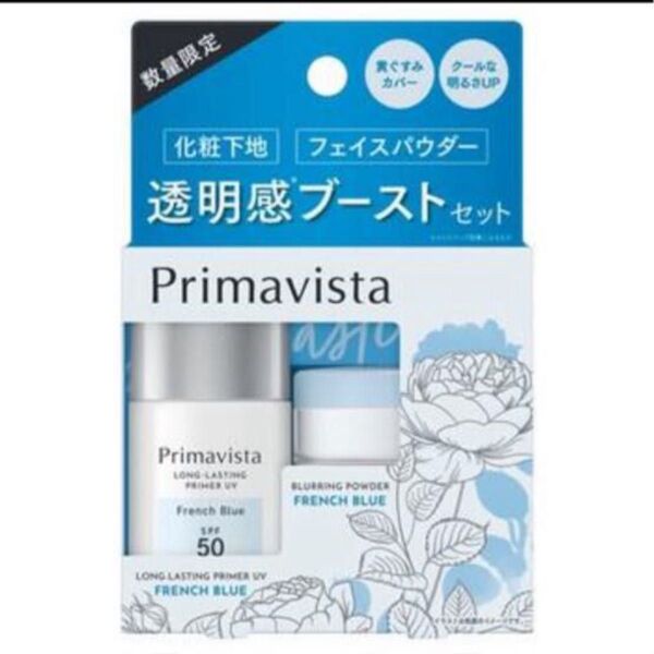 ソフィーナ プリマヴィスタ Primavista 下地 フェイスパウダー トライアルセット