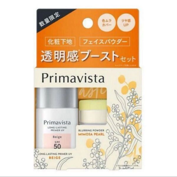 ソフィーナ プリマヴィスタ Primavista 下地 フェイスパウダー トライアルセット