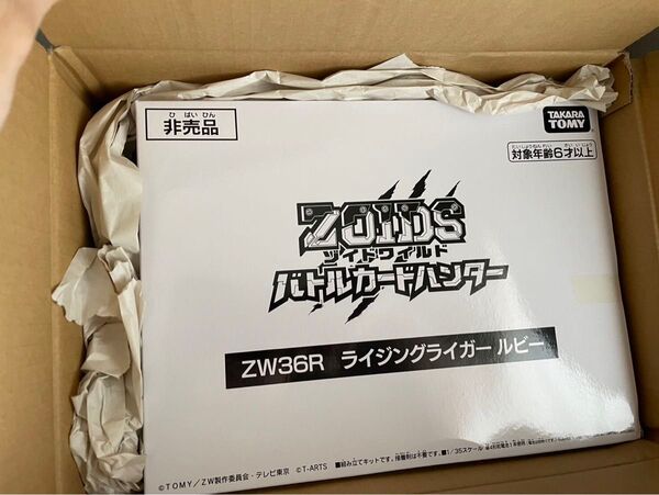 ライジングライガー ルビー ゾイドワイルドバトルカードハンター ZOIDS 未組立