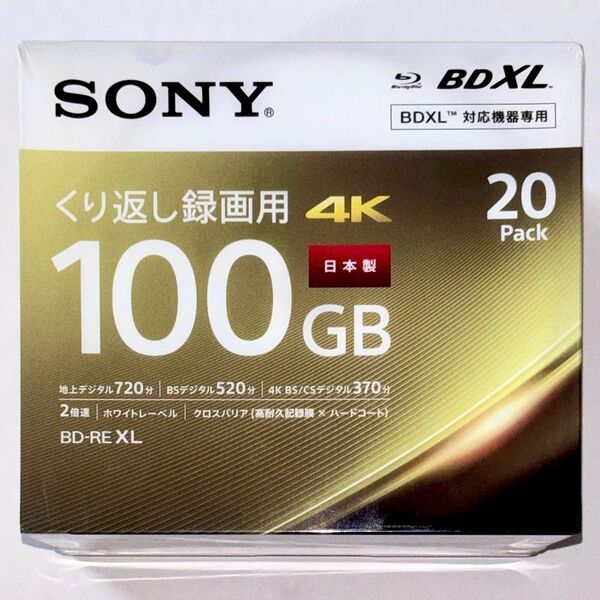 ☆ SONY 20BNE3VEPS2 (録画用 BD-RE XL 100GB 20枚組) ☆