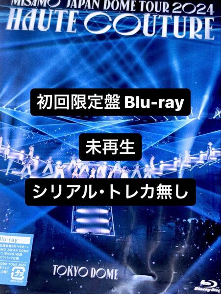 ☆ MISAMO JAPAN DOME TOUR 2024 “HAUTE COUTURE” (初回限定盤 Blu-ray) ☆