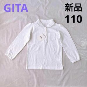 新品 千趣会 GITA 女の子 ポロシャツ 110 ホワイト 綿 白 ホワイト コットン 綿100 長袖 無地 カットソー