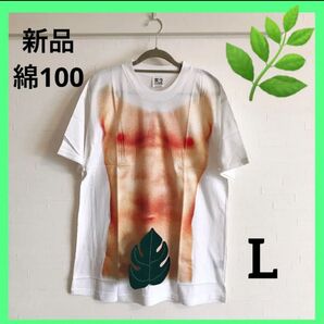 【激レア!】新品 笑う犬の冒険 葉っぱ付きはっぱ隊Tシャツ L 1枚 綿 白 ユニセックス メンズ レディース コットン 半袖