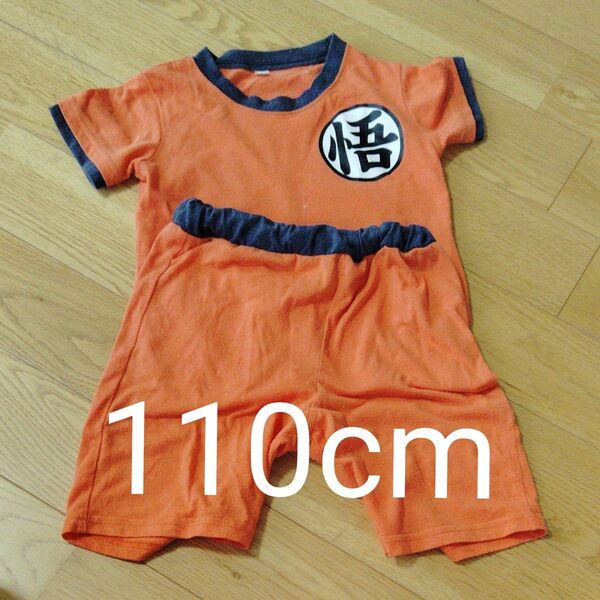 ドラゴンボール パジャマ 上下セット 半袖 男の子 子供服 パジャマ 110cm なりきり キャラクター 孫悟空