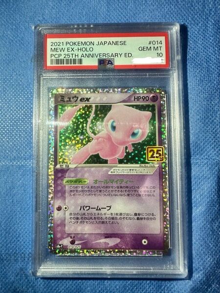 ミュウex 25th psa10 ポケカ ポケモンカード