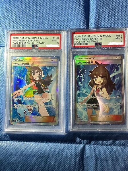 ブルーの探索 sr PSA9 2枚セット ポケカ ポケモンカード