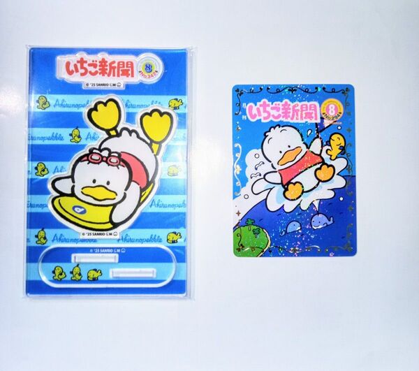 いちご新聞 サンリオ 50周年 トレーディングカード SANRIO あひるのペックル ペックル レアカード アニバーサリー レア