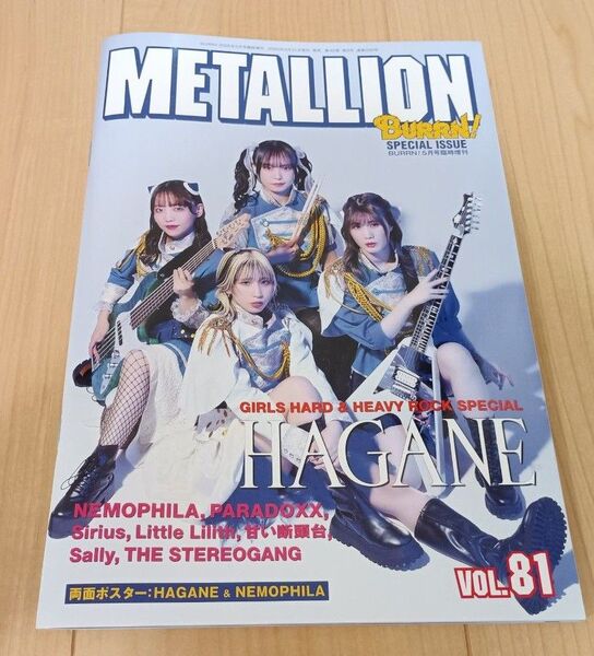 BURRN増刊 METALLION Vol.81 2025年5月号 HAGANE VOL Vol