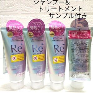 ルシードエル 質感再整ヘアマスク 4本セット