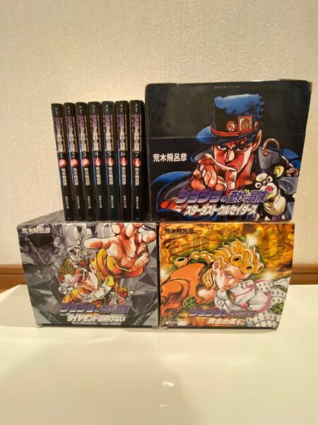 ジョジョの奇妙な冒険 漫画 文庫版 1〜5部 全巻 まとめ売り