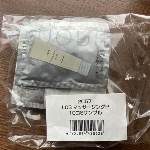 ナリスルクエ3マッサージングパック 10個新品未使用 折り紙付き