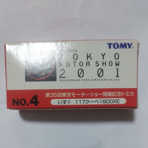トミカ 第35回東京モーターショー開催記念トミカ No.4 いすゞ 117クーペ 1800XE 2001
