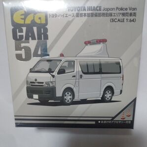 新品未使用未開封品エラカー54 トヨタ・ハイエース 警察本部警備部機動隊エリア検問車両