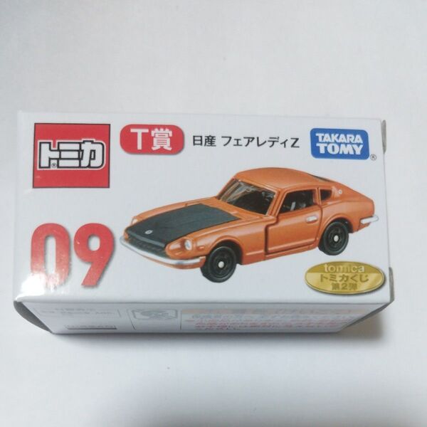 新品未使用未開封品段ボール発送致します。トミカ トミカくじT賞09日産 フェアレディZ