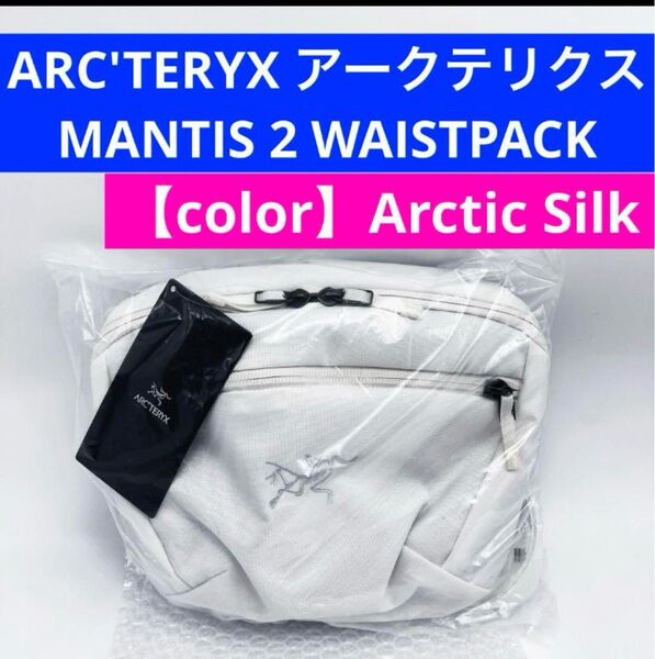 ARCTERYX アークテリクス MANTIS 2