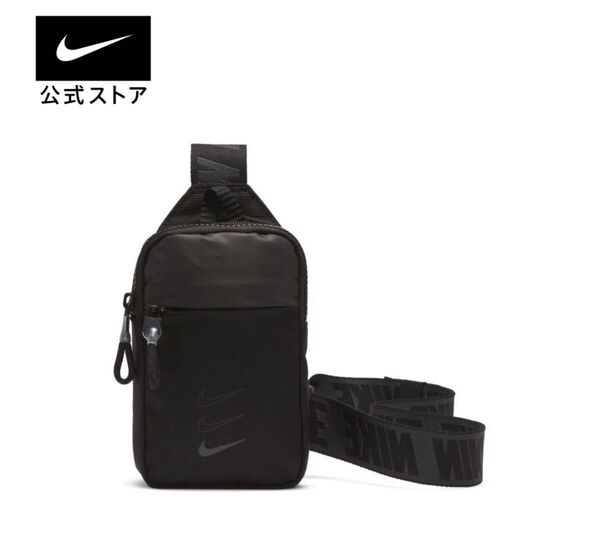 ナイキウェア エッセンシャル ヒップ パック (スモール) NIKE ユニセックス ボディバッグ ウエストポーチ