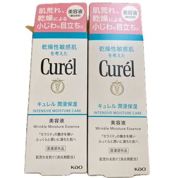 キュレル 潤浸保湿 美容液 40g 2個セット