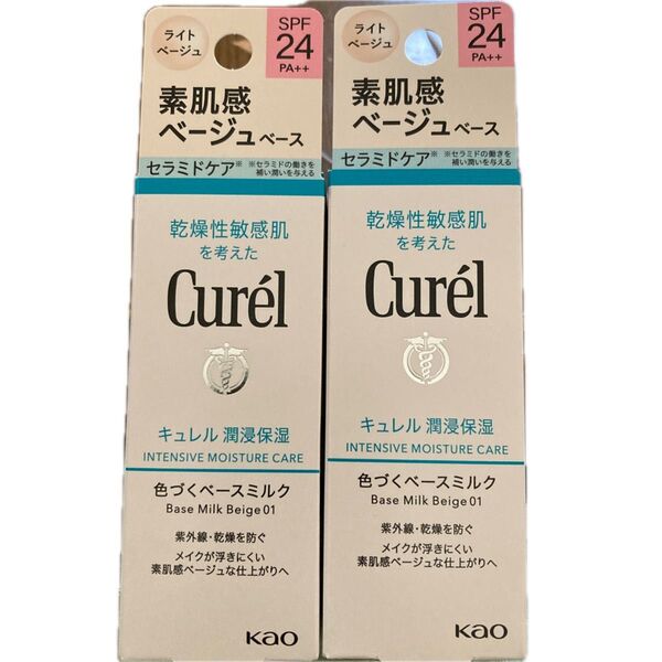 値下げしました。キュレル 潤浸保湿 色づくベースミルク ベージュ01 30g 2個