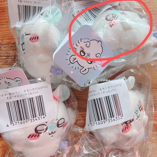 ちいかわ モモンガだらけくじ E賞 マスコット オロ...